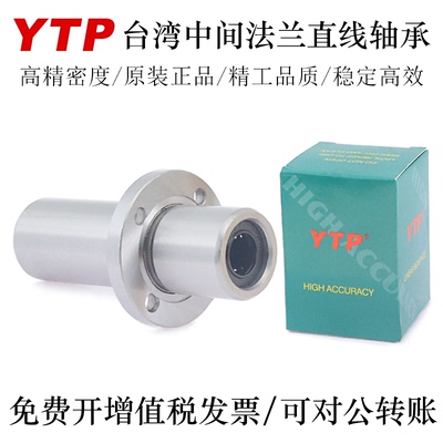 轴承钢高精密直线轴承ytp