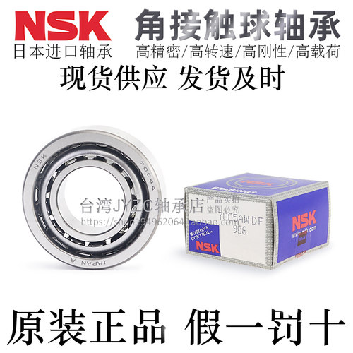 日本进口高速精密角接触球轴承