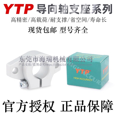 铝合金轴支座支架YTP高精密