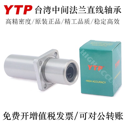 轴承钢高精密直线轴承ytp