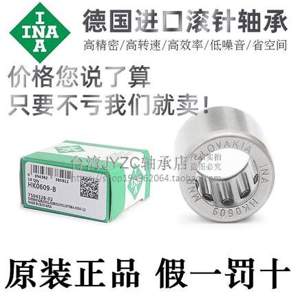 德国INA原装进口冲压滚针轴承HK3020/3026/3038ZWDTV-A/B-L271