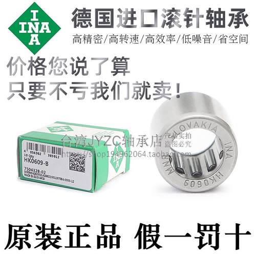 高精密德国原装进口滚针轴承INA