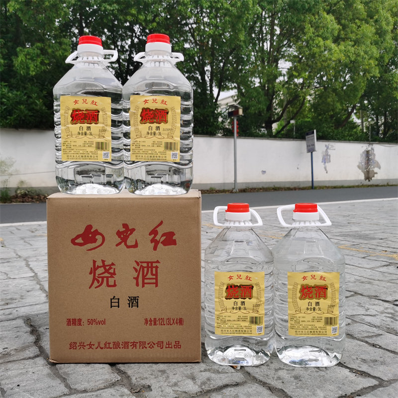 绍兴烧酒女儿红50度纯正糟烧白酒3L*4壶装粮食酒泡杨梅糟烧绍兴酒