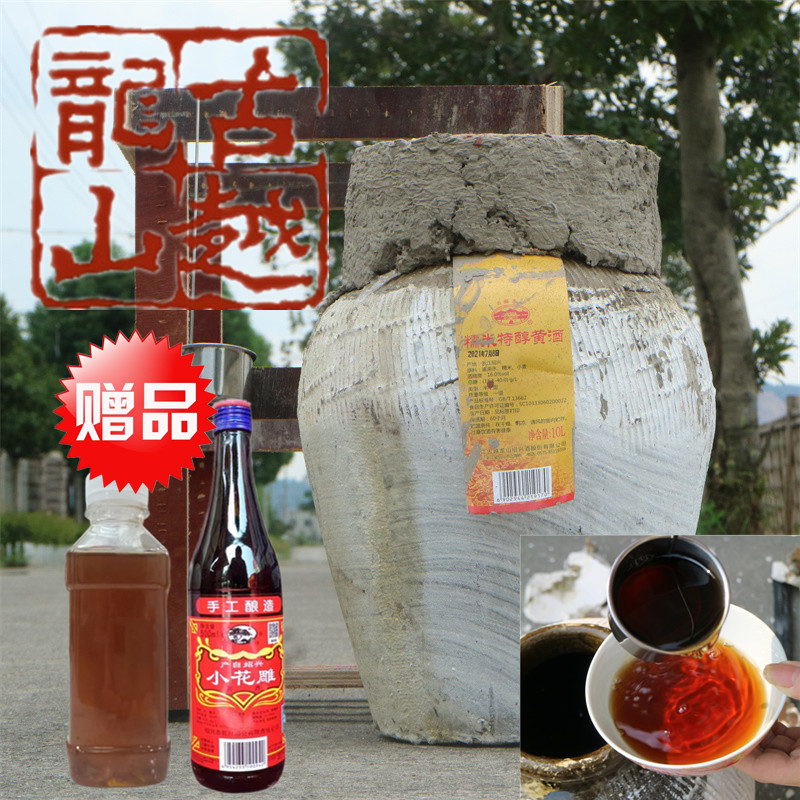 古越龙山坛装20斤糯米特醇花雕酒