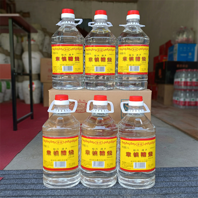 绍兴糟烧白酒散装桶装粮食酒50度烧酒2.5L*6壶浙江特产可泡杨梅