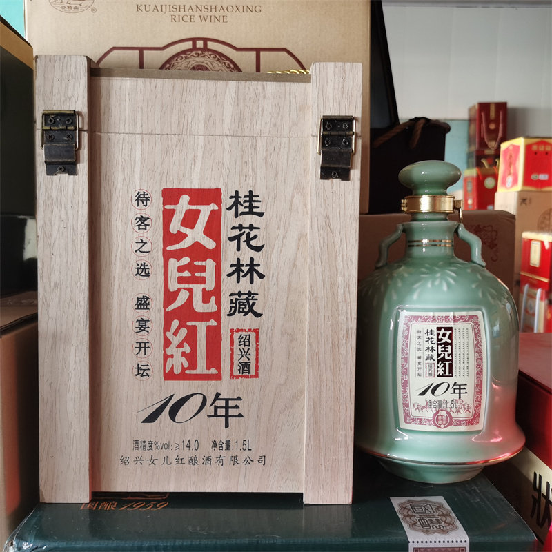 绍兴黄酒女儿红桂花林藏十年陈花雕酒半干型1.5L礼盒木盒装糯米酒
