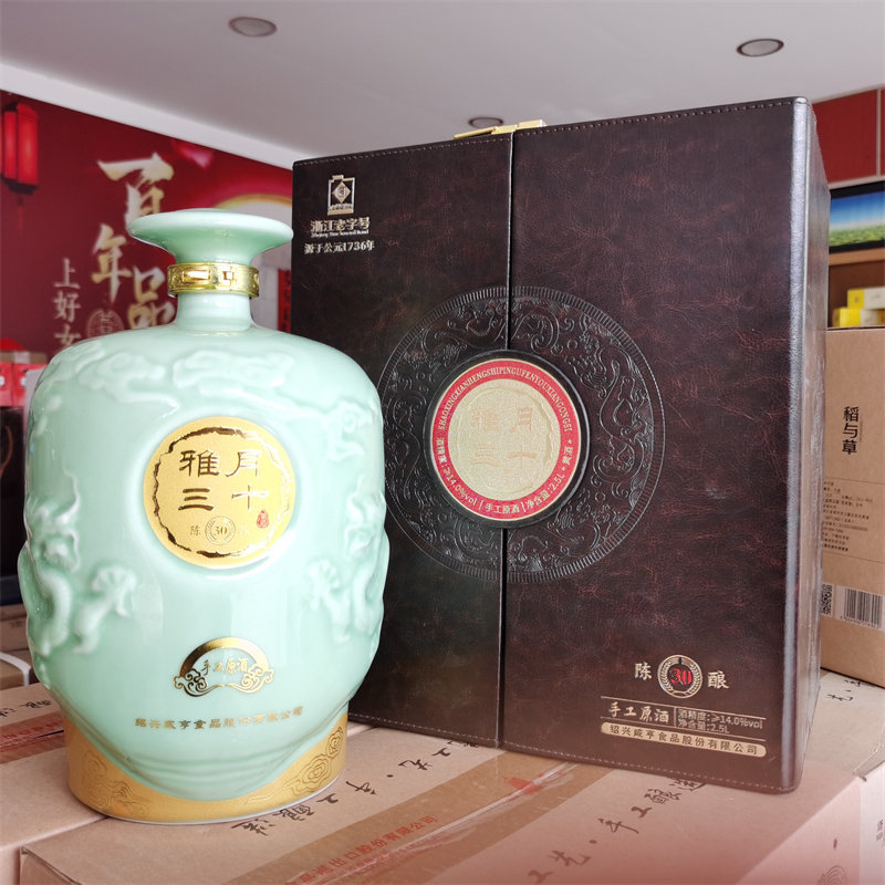 绍兴咸亨黄酒雅月三十半干型皮盒陈30酿5斤绍兴酒送礼绍兴特产酒