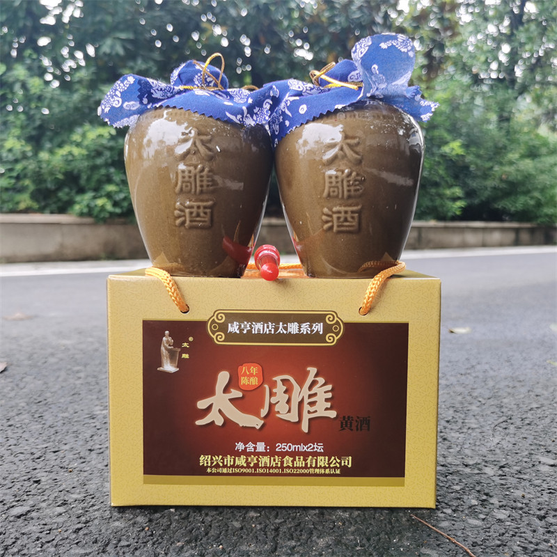 咸亨酒店绍兴八年陈酿250Ml*2瓶装太雕黄酒礼盒装半甜老酒糯米酒