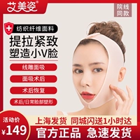 Послеоперационный шлем для лица, эластичная эластичная повязка, маска, после липосакции, убирает второй подбородок