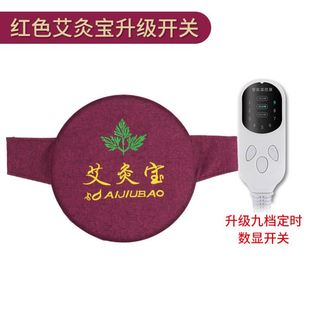 电加热艾灸宝 家用热敷艾草护腰带厂家腰腹部艾绒电热温灸宝暖宫