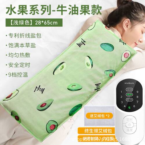 盐袋热敷包电加热艾灸艾草粗盐海盐理疗袋子全身通用盐包肩颈腰部