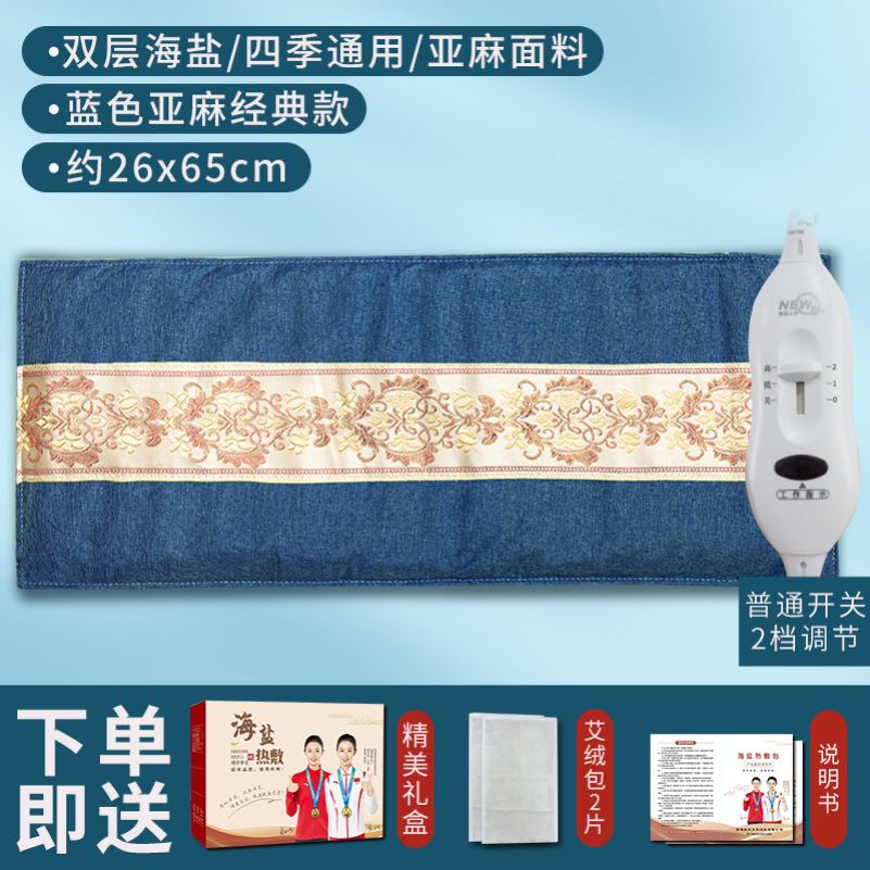 盐袋电加热理疗海盐粗盐热敷包家用盐袋热敷暖宫腰带艾灸电热盐袋