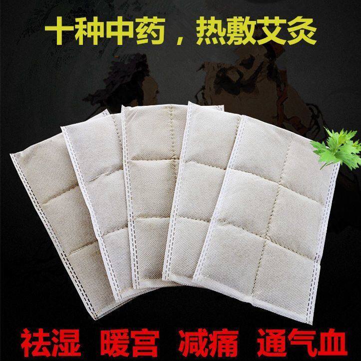 艾绒包内胆艾灸包艾绒片电热艾灸垫艾草包热敷包艾草替换芯理疗