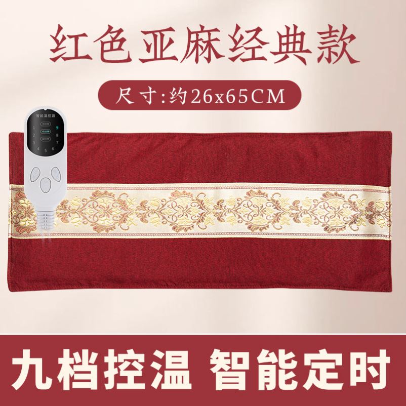 电加热粗盐护腰带输卵管宫腔粘连不畅盆腔积液积水宫寒中药助备孕