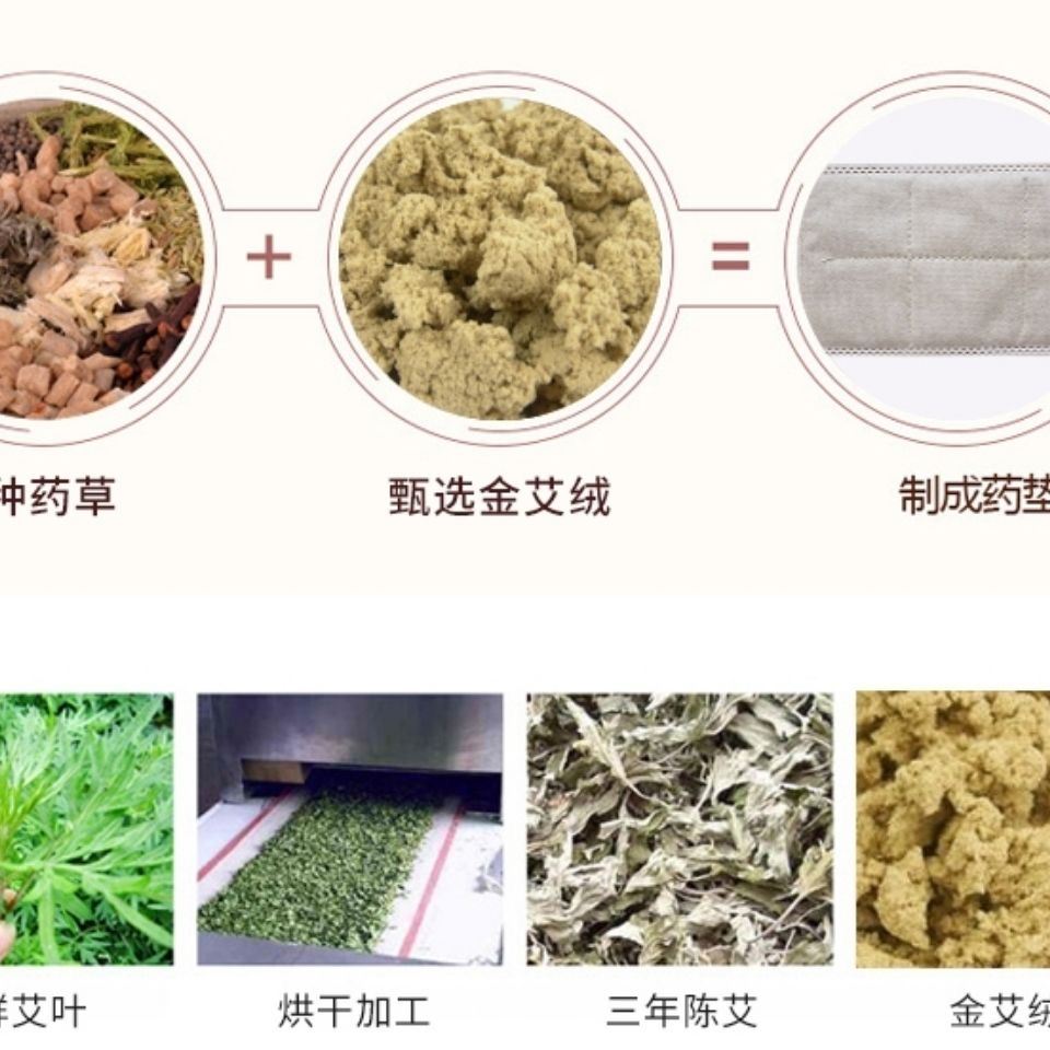 艾绒包艾草片电加热艾叶替换内胆肚子肩腰热敷海理盐袋艾疗艾灸垫