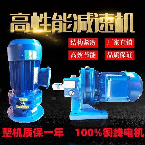 厂家直发型号齐全摆线针轮减速机