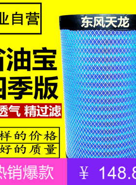 名皇K3050空滤适配天龙雷诺420 JH6德龙X3000三一重卡AF26433空气