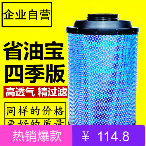 名皇K2332PU适配解放小J6L龙v格尔发K3 A5 K5金牛1109060-686空气 - 封面