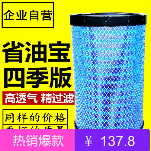 滤芯空气滤清器名皇长寿命解放