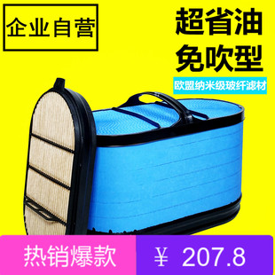 蜂窝滤清器28130 名皇适配四川现代创虎空滤空气滤芯直流式 7w100