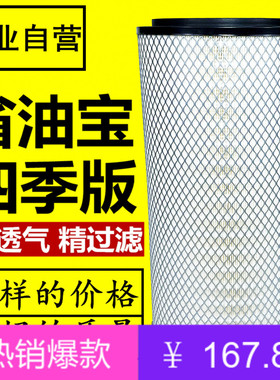 名皇K2647空气滤芯适配AA2978 轩德东风天锦货车AF26549/50空滤清