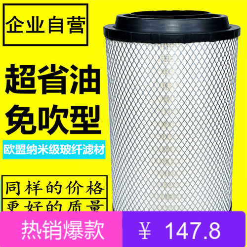 K2841空气滤芯解放J6江淮格尔发
