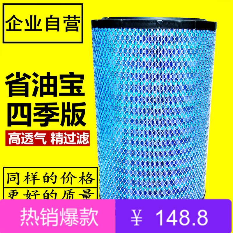 K3047空气滤清器欧曼GTLEST空滤