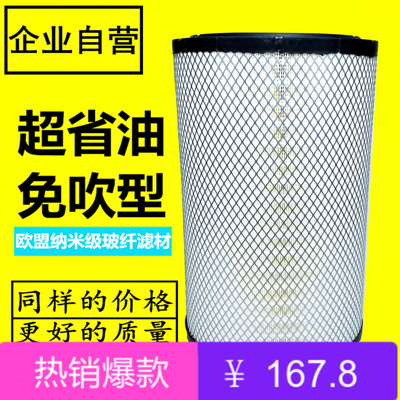 K3047空气滤芯欧曼GTLEST滤清器