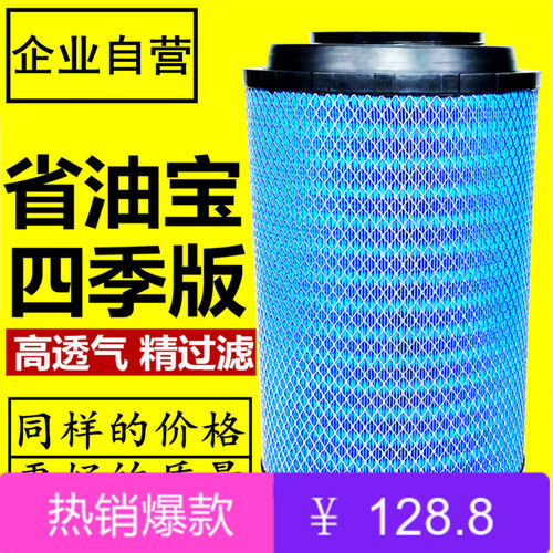 K2841空滤解放豪沃空气滤芯4W