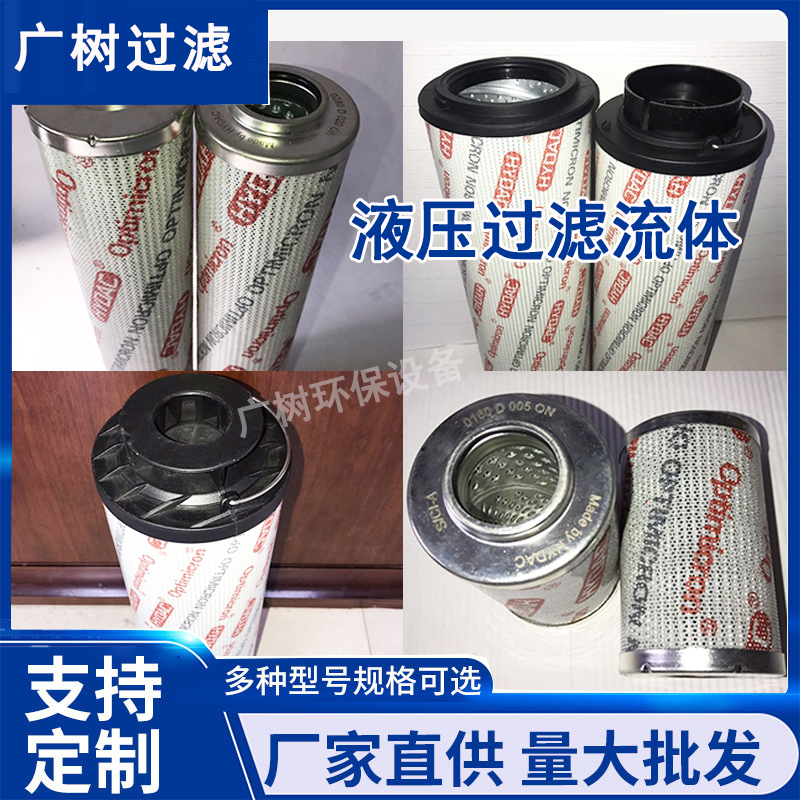 批发贺德克液压油高压过滤器滤芯0060D 0110D 0160D 0330D010ON