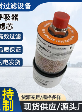 西德福除湿呼吸器SDB-90-03-BSDB121_SDB122齿轮箱空气滤芯干燥