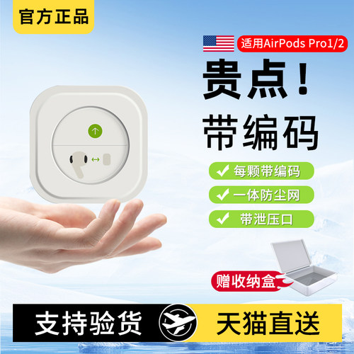 【官方正品】Airpodspro耳塞