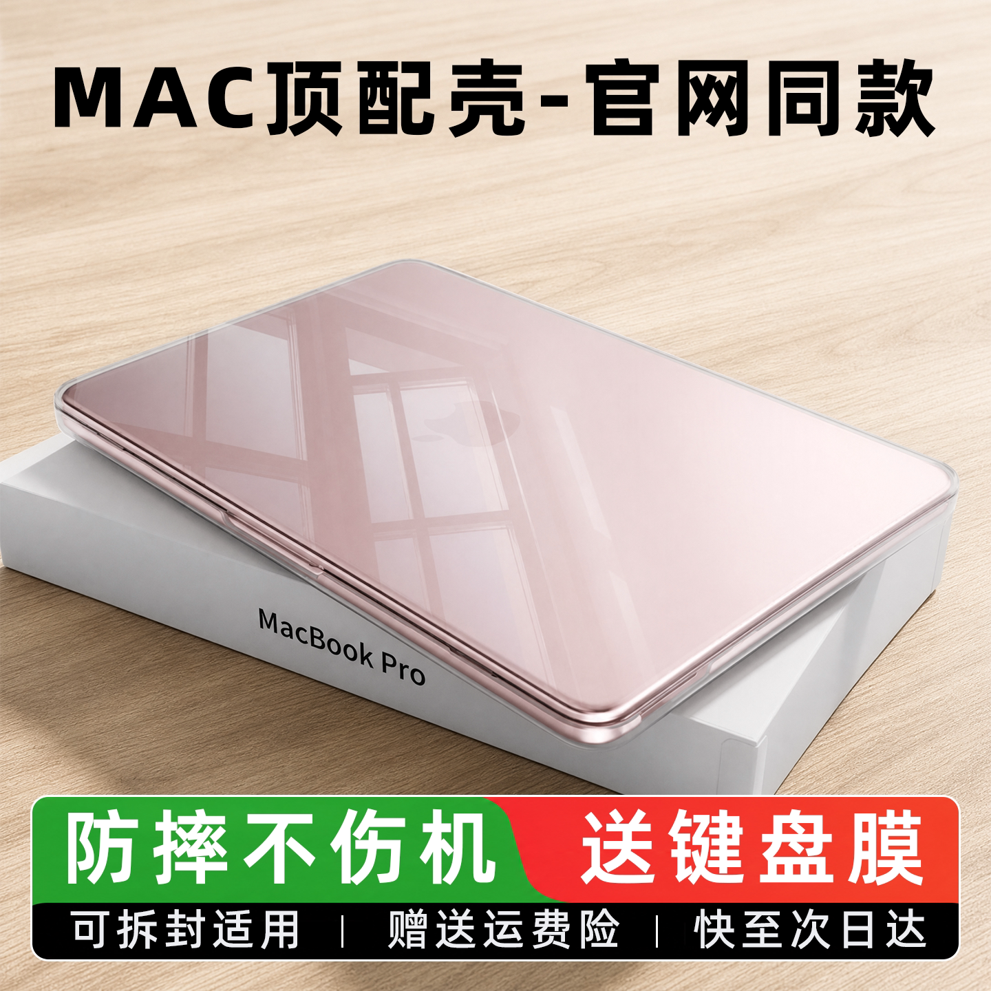 【2026新款 M5】适用苹果macbookpro保护壳14英寸mac保护套Neo13/15寸/M3/M2笔记本14/16寸超薄Air电脑外壳图片
