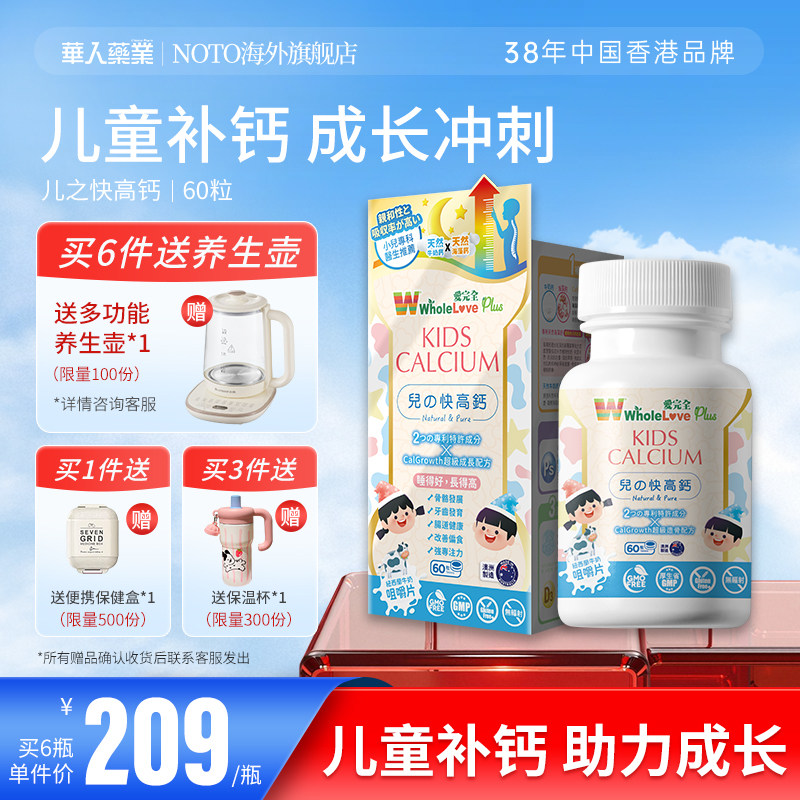 乐道NOTO儿童钙片青少年成长发育天然海藻钙DHA澳洲进口60粒