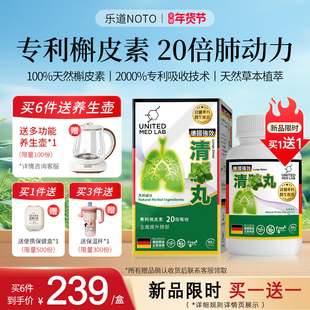 乐道NOTO槲皮素胶囊强效高吸收美国专利肺部保健品进口官方旗舰店