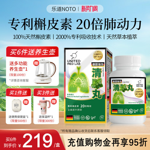 乐道NOTO槲皮素胶囊强效高吸收美国专利肺部保健品进口官方旗舰店