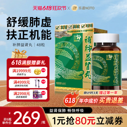 香港养肺呼吸道咳喘滋补保健品