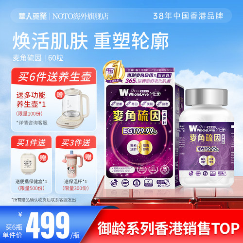 99.99纯度L-麦角硫因进口旗舰店