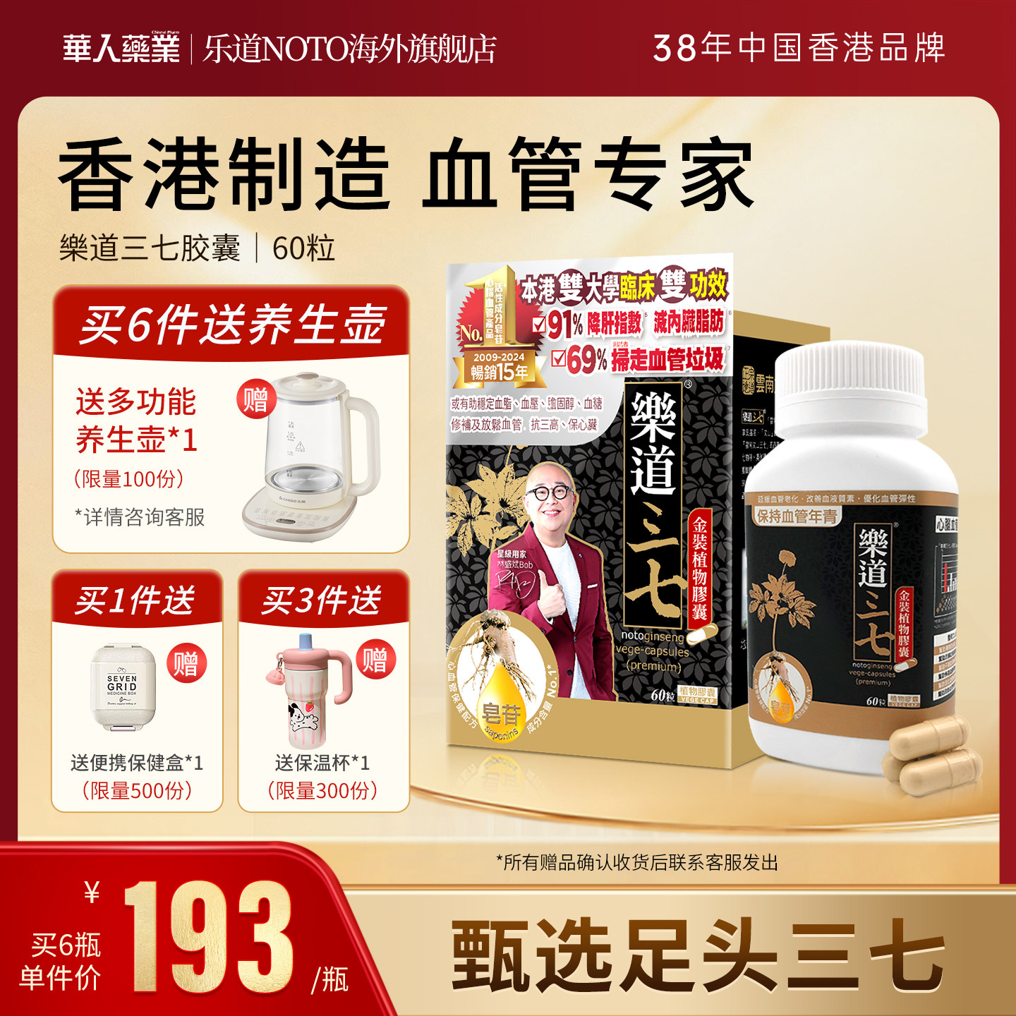 香港直邮云南三七官方旗舰店特级