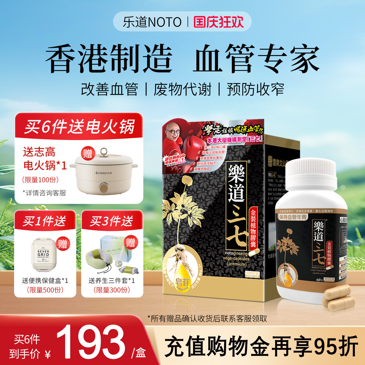 香港直邮云南三七官方旗舰店特级