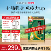 乐道NOTO大学虫草香港进口肺部保健品冬虫夏草调节免疫力官方正品