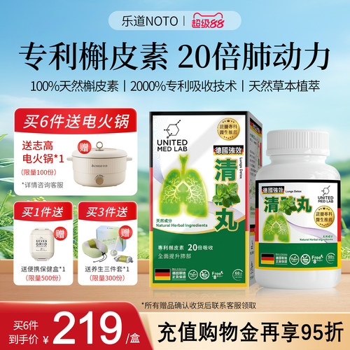 乐道NOTO槲皮素胶囊强效高吸收美国专利肺部保健品进口官方旗舰店