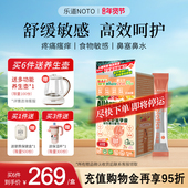 爱完全抗敏舒益生菌配方500亿免疫皮肤鼻敏肠胃到益生元 28包