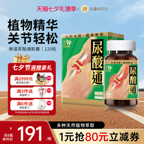 乐道芹菜籽樱桃精华关节中老年人