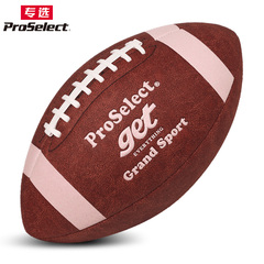 ProSelect专选橄榄球复古橄榄球9号6号儿童腰旗橄榄球美式足球