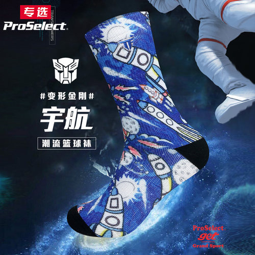 ProSelect/专选专业篮球袜精英袜