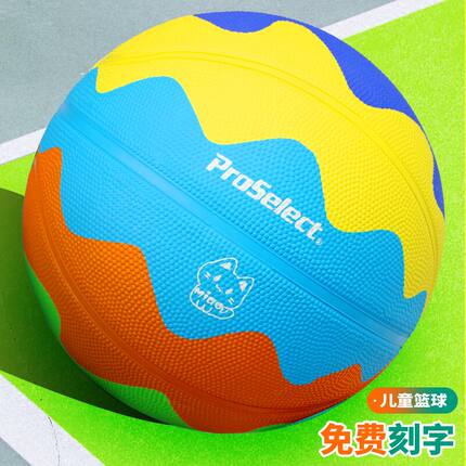 PS专选5号篮球儿童幼儿园专用 耐磨彩色橡胶儿童练习拍球训练篮球