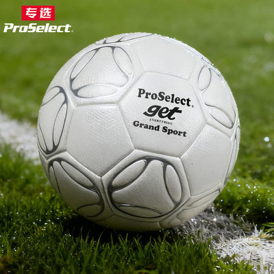 ProSelect中考比赛耐磨足球