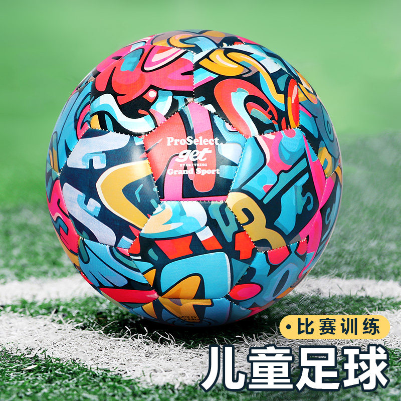 PS专选足球小学生专用球 4号儿童足球5号球耐磨比赛专用中考足球