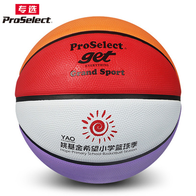 proselect专选姚基金篮球